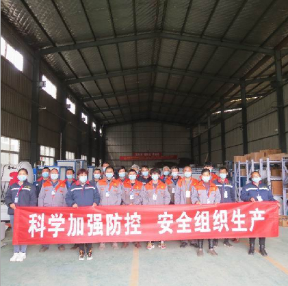 科學(xué)加強(qiáng)防控。安全組織生產(chǎn)   洛陽(yáng)力宇窯爐有限公司在行動(dòng)